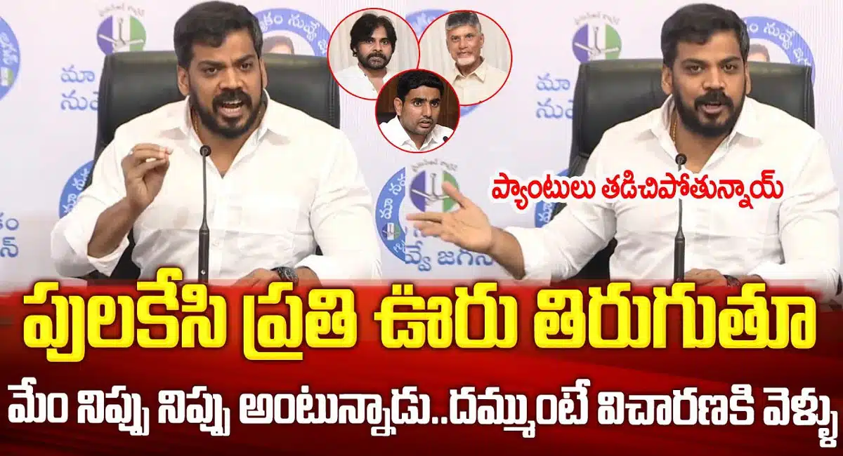 anil kumar yadav punch to lokesh and chandrababu
