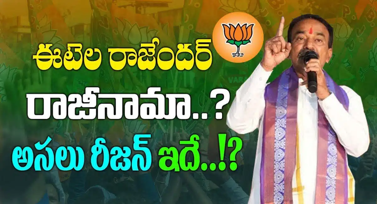bjp mla etela rajender resignation