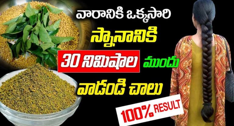 Hair Tips : వారానికి ఒక్కసారి స్నానానికి 30 నిమిషాల ముందు వాడండి చాలు…!