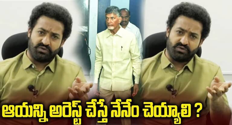 Jr NTR : చంద్రబాబు అరెస్టు పట్ల జూనియర్ ఎన్టీఆర్ స్పందన..!!