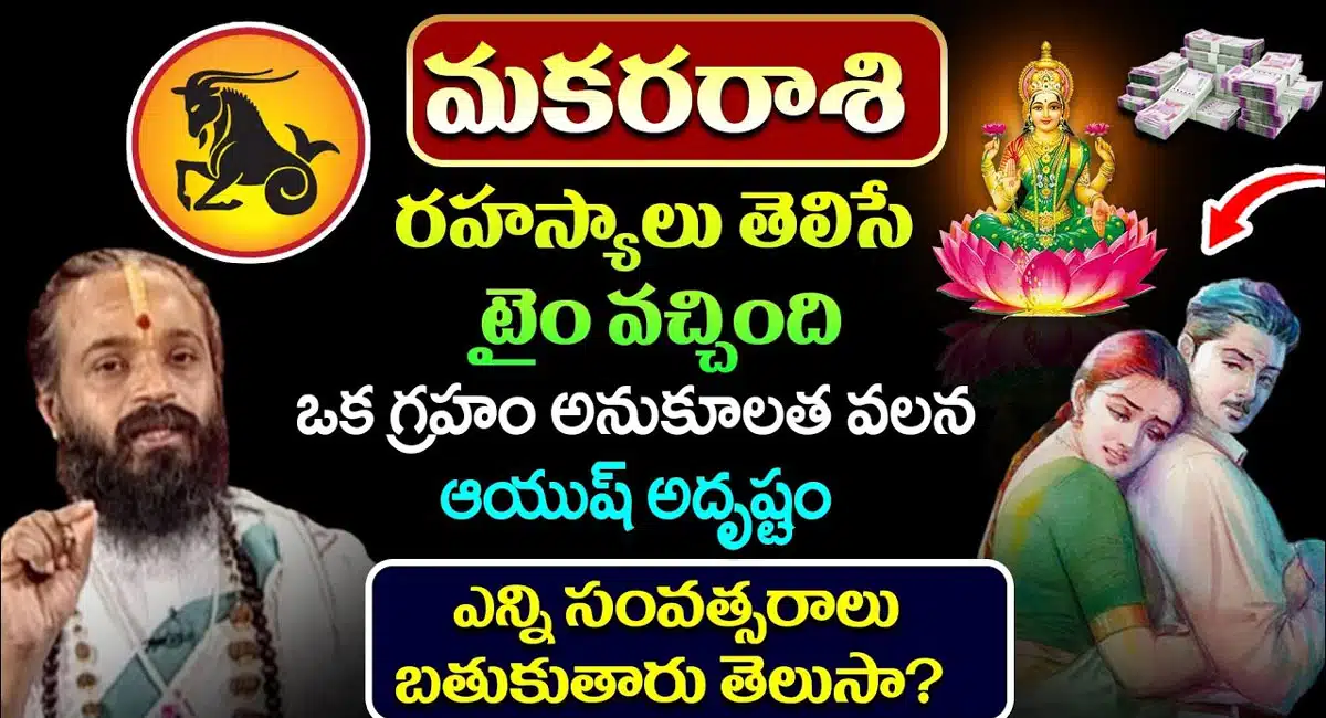 Zodiac Sign Secrets of Capricorn