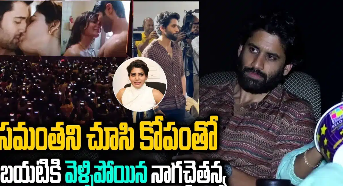 naga chaitanya angry reaction on kushi movie samantha