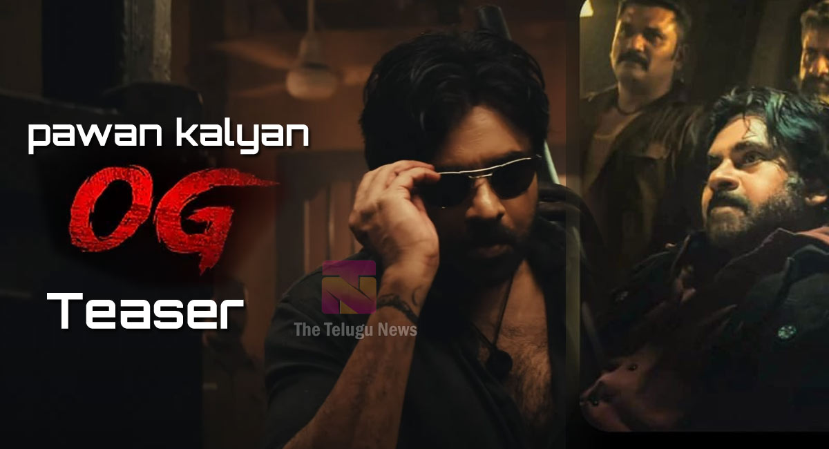 HBD Pawan Kalyan OG Teaser : పవన్ కళ్యాణ్ బ‌ర్త్‌డే  కానుకగా రిలీజ్ అయిన “OG” టీజర్.. నెక్స్ట్ లెవెల్ గూస్ బంప్స్..!!