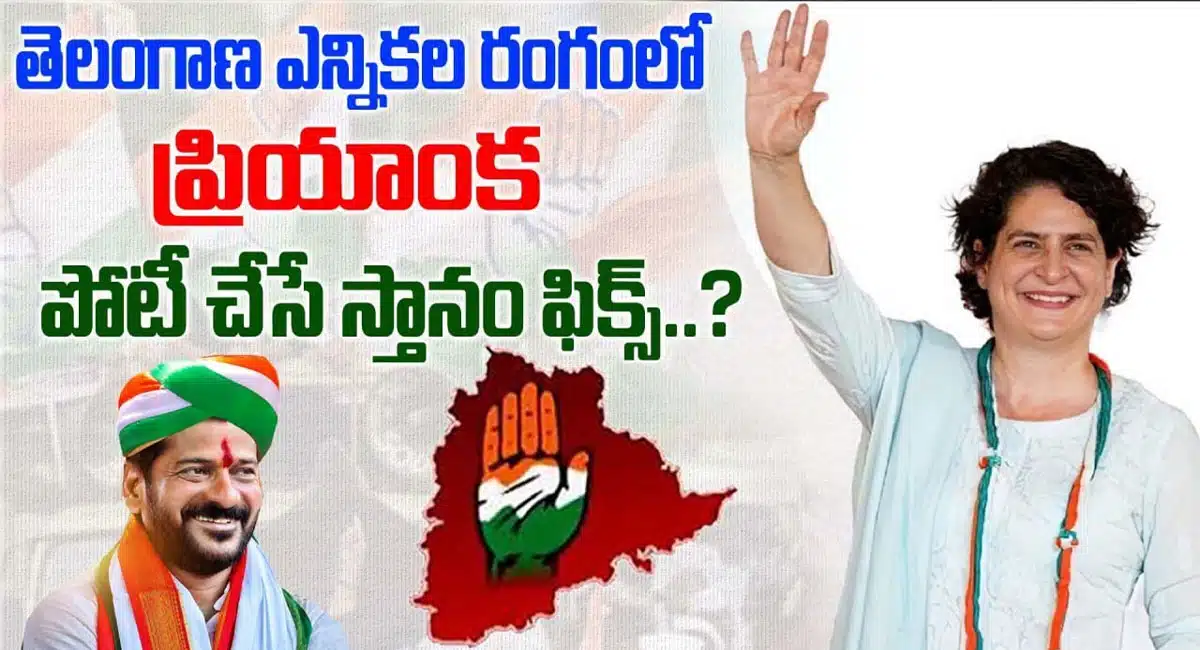 priyanka gandhi is preparing to contest in telangana elections