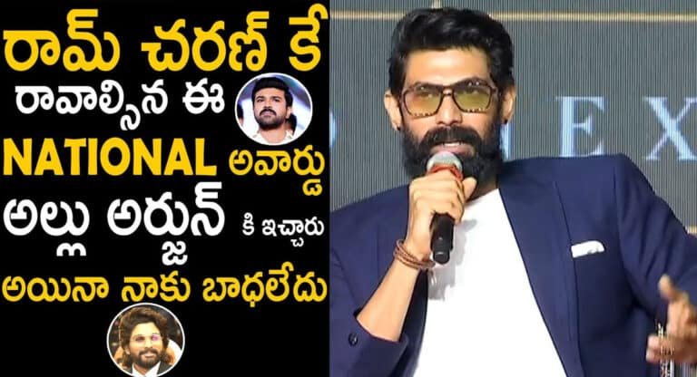 Rana Daggubati : రామ్ చరణ్ కే రావాల్సిన ఈ నేషనల్ అవార్డు అల్లు అర్జున్ కి ఇచ్చారు.. రానా దగ్గుబాటి సంచలన వ్యాఖ్యలు