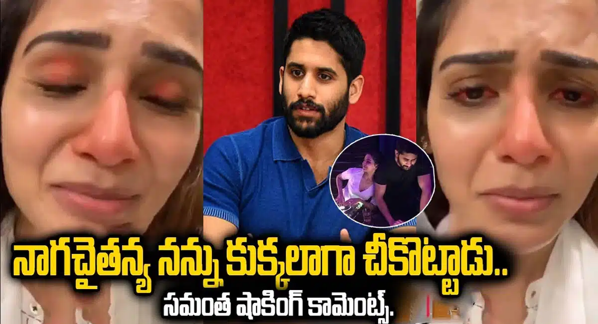 Samantha comments about Naga chaitanya