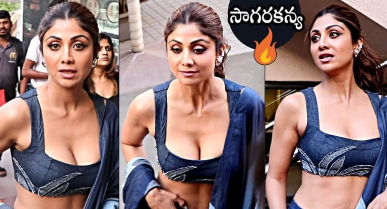 Shilpa Shetty : తరిగిపోని సాగర కన్య అందం.. టాప్ అందాలు ఓపెన్ చేసి మరి చూపించిన శిల్పా శెట్టి.. వీడియో !!