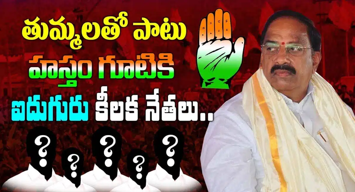 five key leaders with tummala to join in congress party