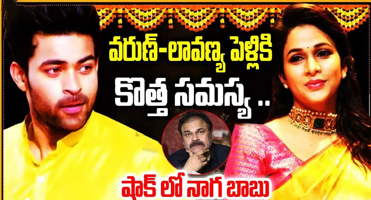 Varun tej and Lavanya Tripathi marriage news