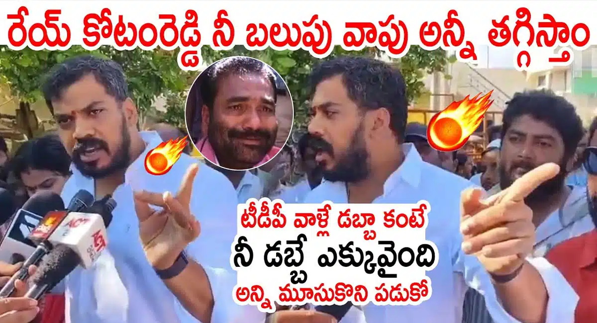 anil kumar yadav mass warning to kotamreddy