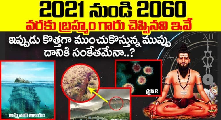 ఇప్పుడు కొత్తగా ముంచుకొస్తున్న ముప్పు దానికి సంకేతం ఇదే…!
