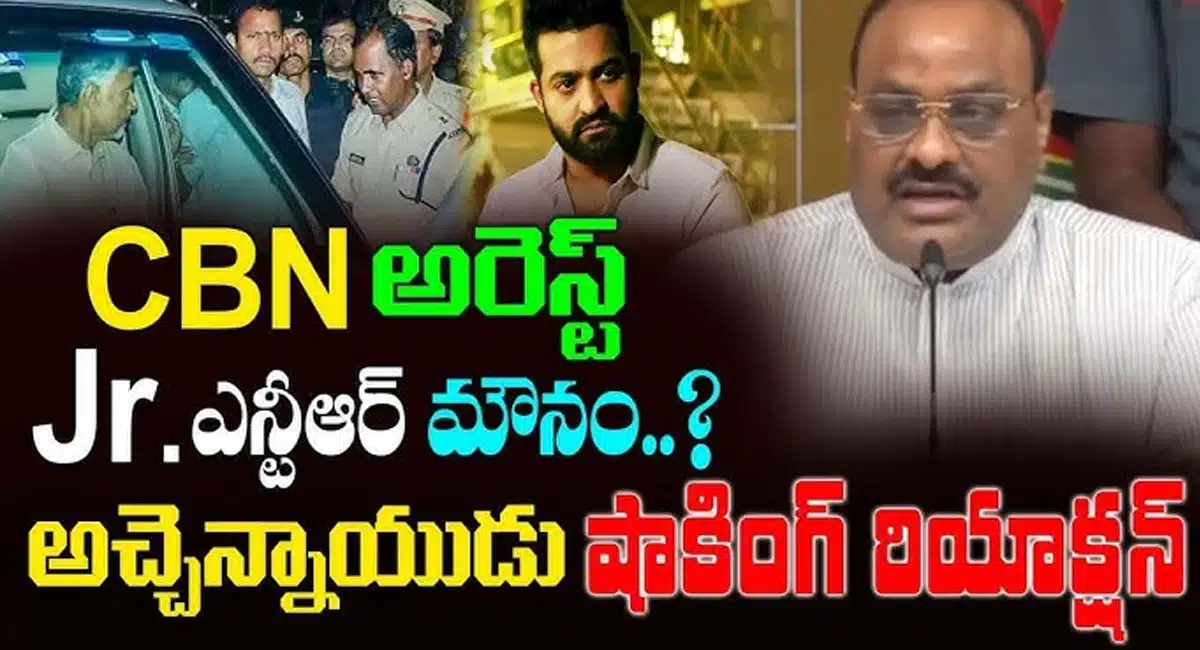 atchannaidu shocking reaction on chandrababu arrest