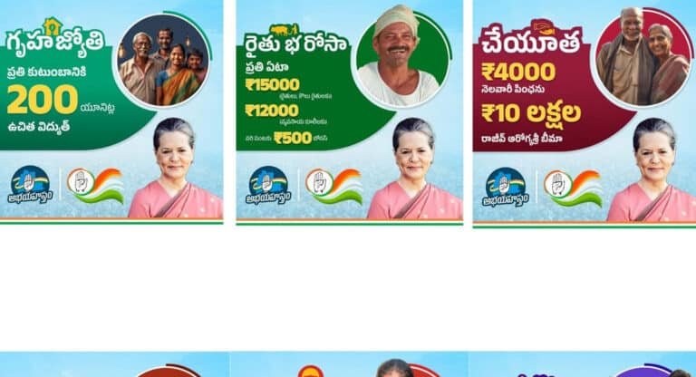 Tukkuguda Congress Sabha : తెలంగాణలోని ప్రతి మహిళకు నెలకు రూ.2500, కౌలు రైతులకు రూ.15 వేల రైతు బంధు.. కాంగ్రెస్ మేనిఫెస్టో విడుదల  