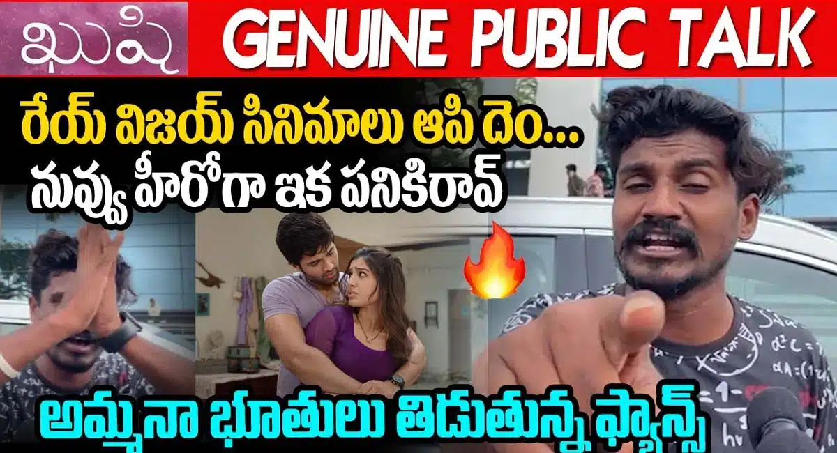 pawan kalyans fan khushi movie in public talk