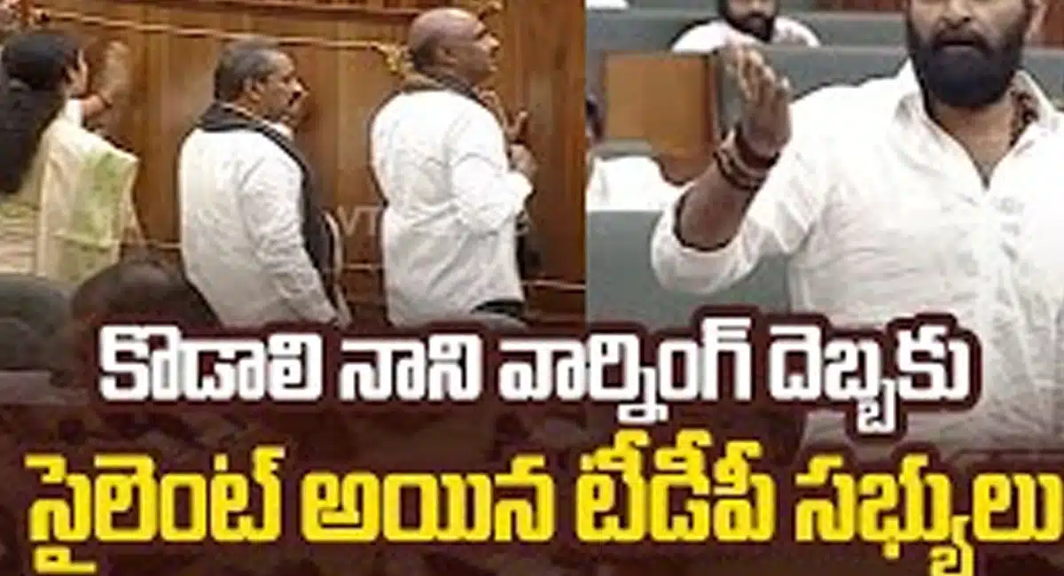 kodali nani mass warning to balakrishna in ap assembly