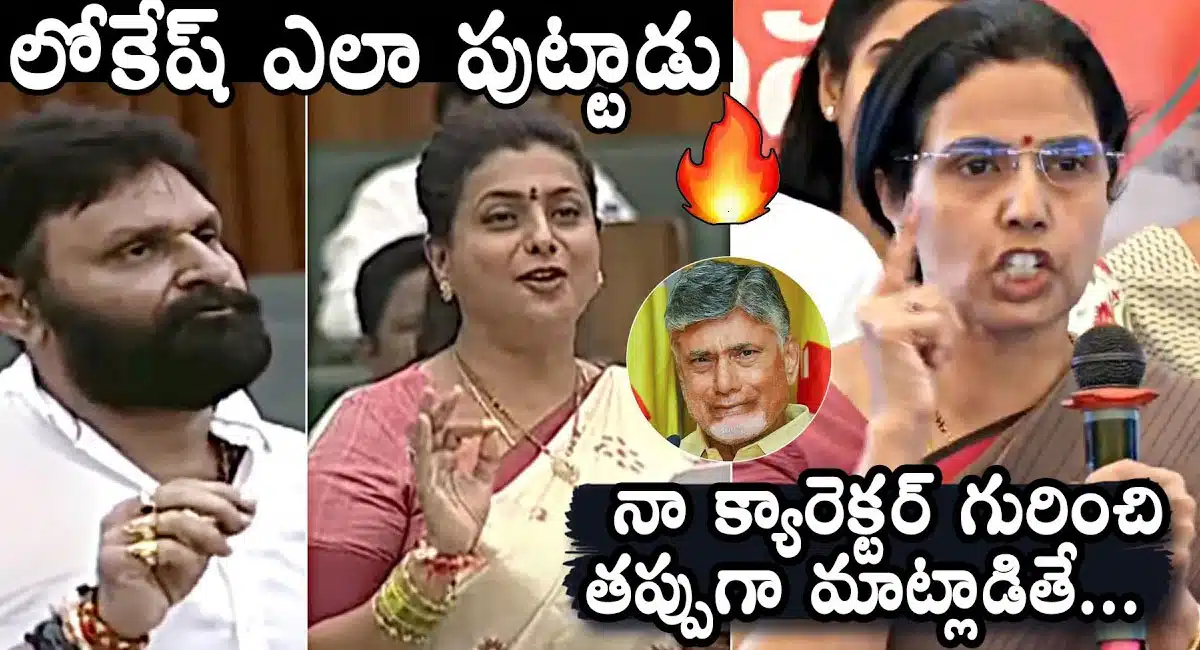 nara bhuvaneswari strong warning to minister roja and kodali