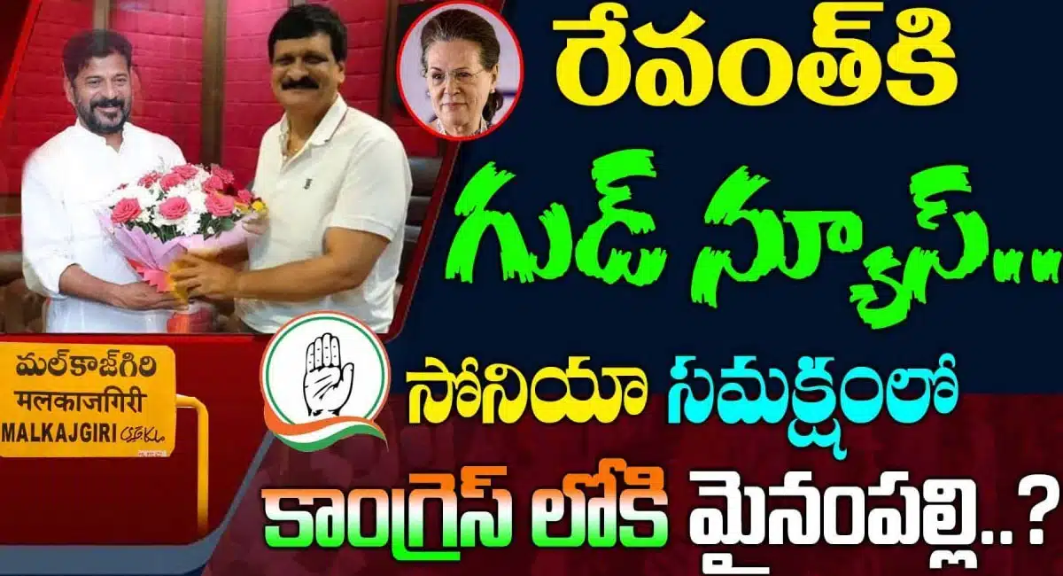 mynampalli to join in congress in the presence of sonia gandhi