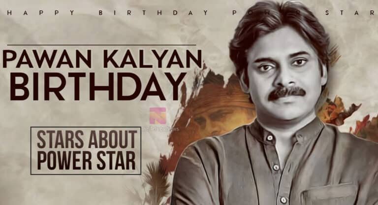 HBD Pawan Kalyan : పవన్ కళ్యాణ్ బర్త్ డే స్పెషల్ స్టోరీ.. జనం కోసం జనంలో ఉండే పవర్ స్టార్.. పవనిజమే యూత్ మంత్రం