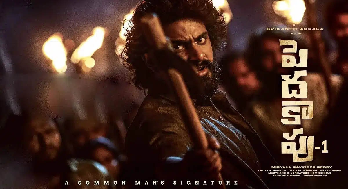 pedakapu 1 movie review and rating