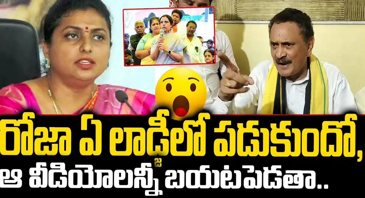 bandaru satyanarayana murthy comments on roja