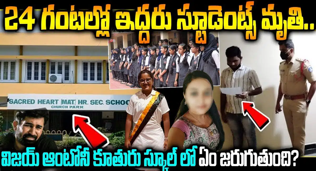 what is happening in vijay antony daughter school