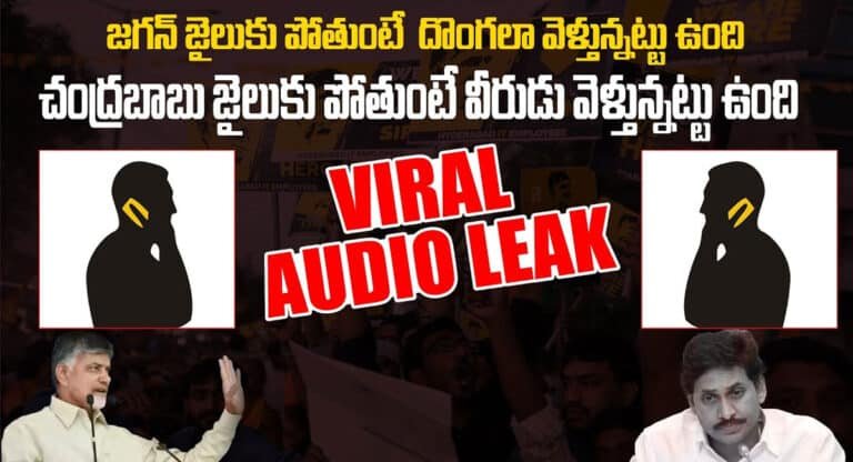 Ys Jagan : తాను తీసిన గోతిలో తానే పడినట్లు చంద్రబాబు అరెస్టు పట్ల జగన్ పై విమర్శలు..!!