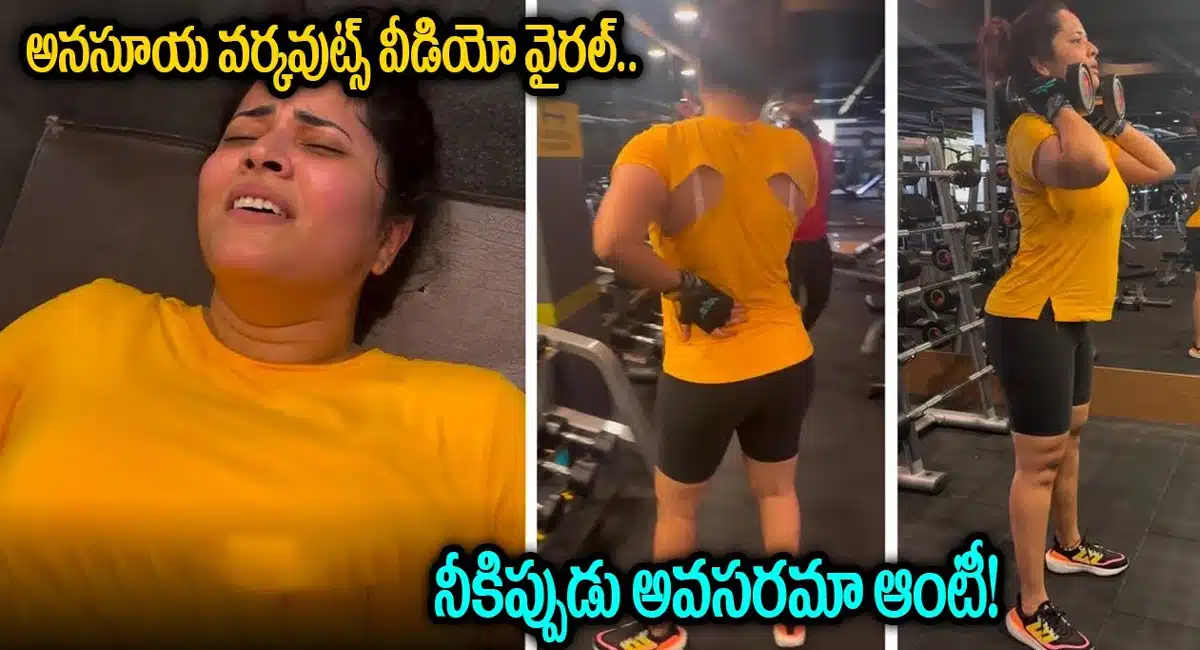 Anasuya Gym workout videos
