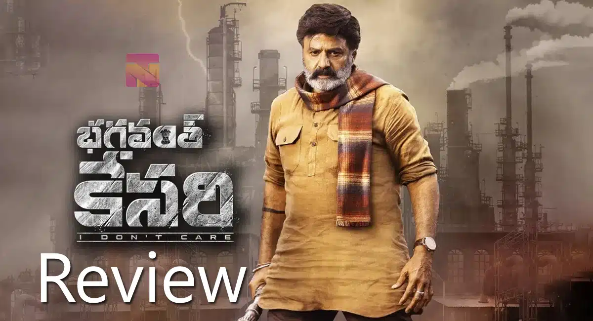 bhagavanth kesari movie review and rating