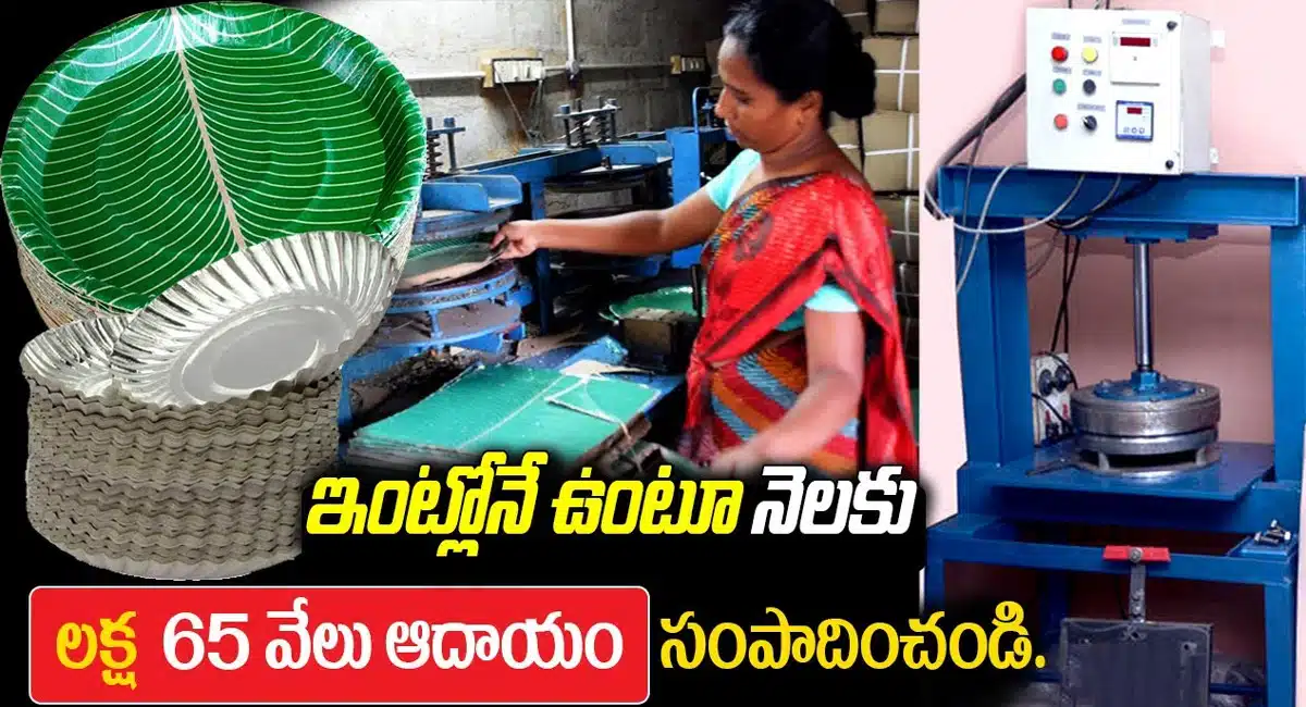 business ideas Earn 1,65,000 per month from home