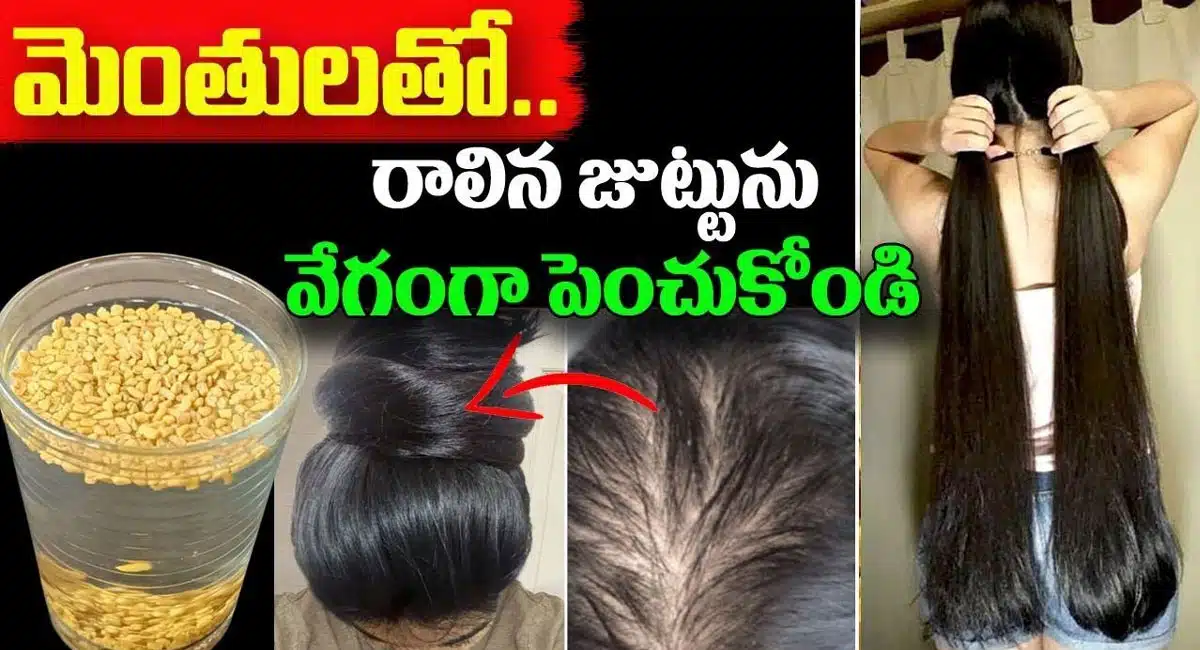 Grow Fallen Hair Fast With Fenugreek