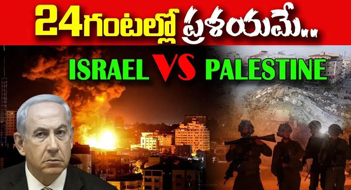 Israel vs Palestine is a doomsday in 24 hours