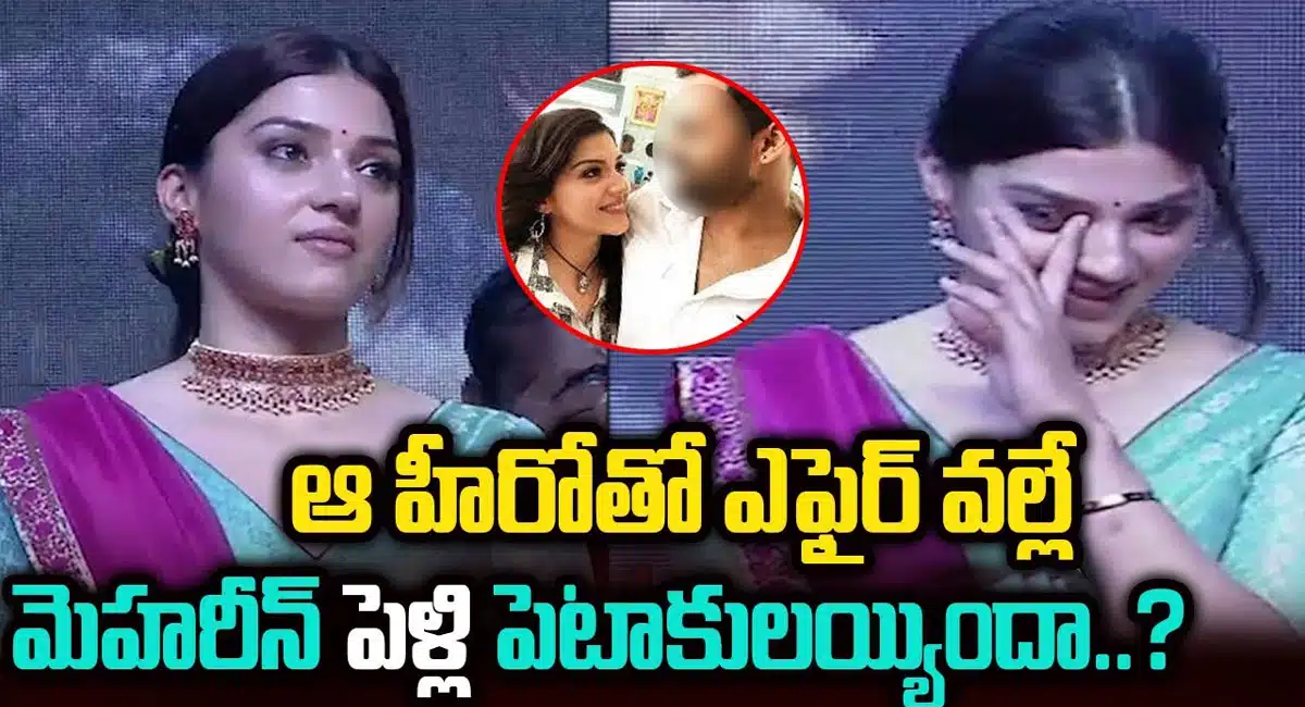 Actress Mehreen marriage news
