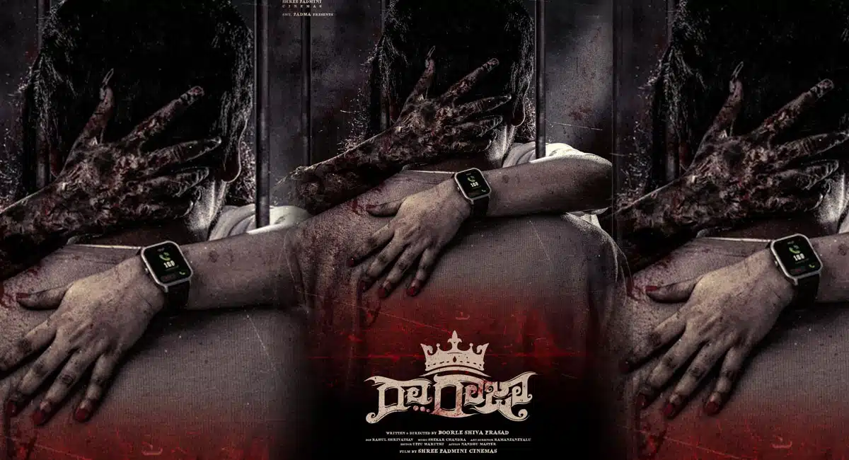 Ra raja Movie First Look Released