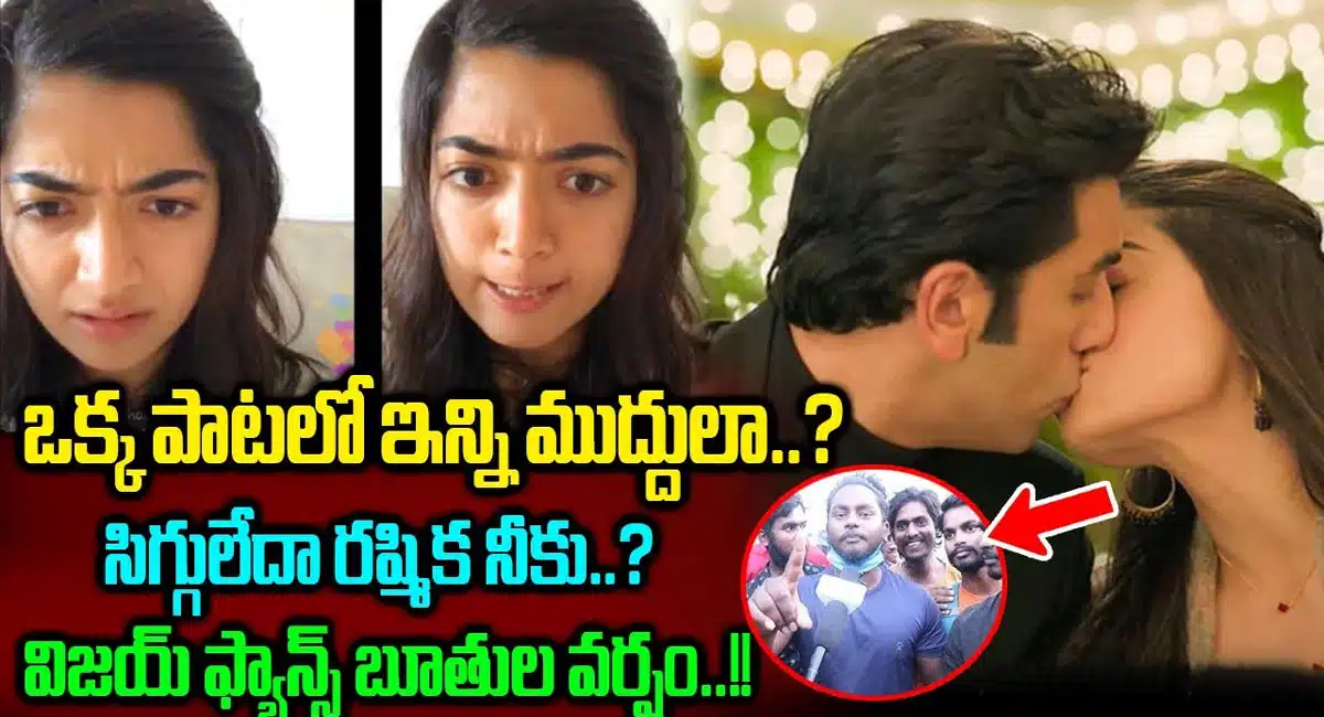 Vijay Devarakonda fans trolls Rashmika Mandanna