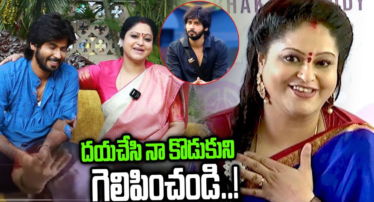 Heroin Rashi : దయచేసి నా కొడుకుని గెలిపించండి .. అమర్ దీప్ కు సపోర్ట్ చేస్తున్న హీరోయిన్ రాశి..!