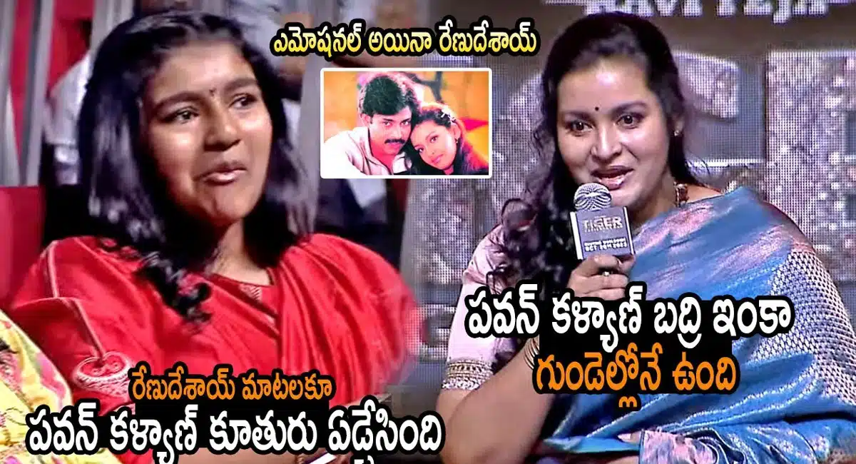 renu desai speech in tiger nageswara rao movie event