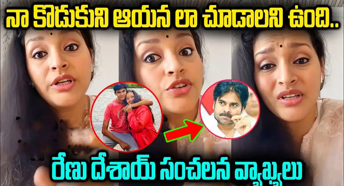 Renu desai comments about Akira nandan
