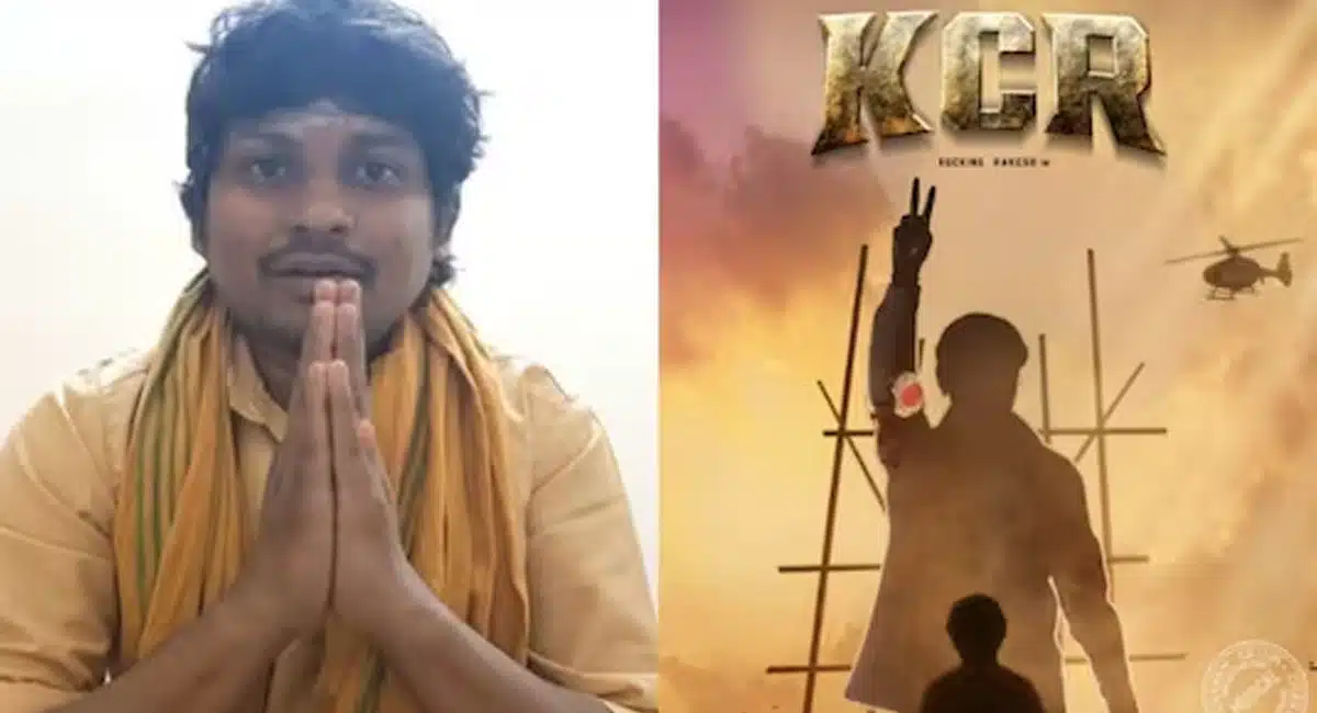 Jabardast rocking Rakesh KCR movie