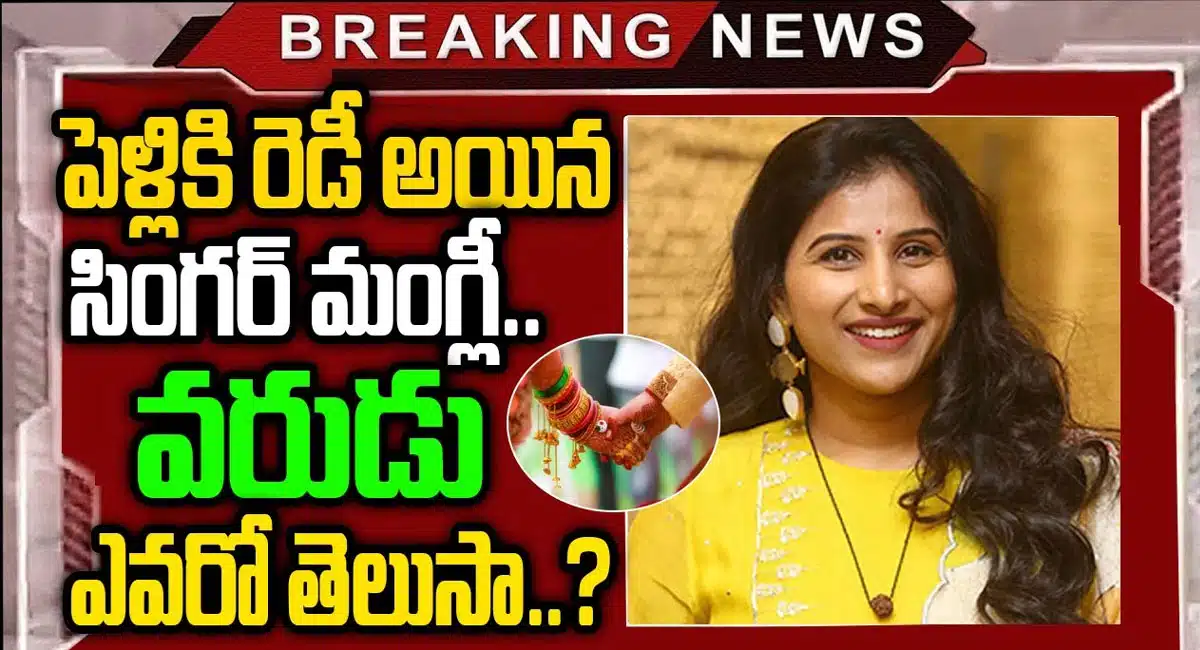 Singer Mangli marriage news