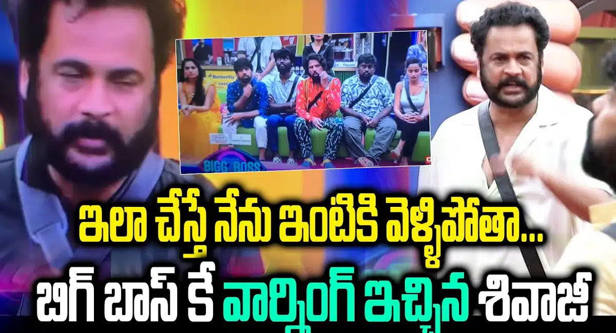 Shivaji warning to Bigg Boss Telugu 7