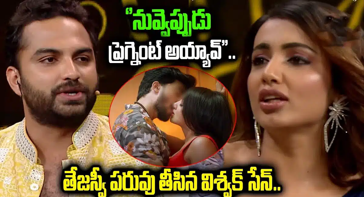 vishwak sen comments on Tejaswini