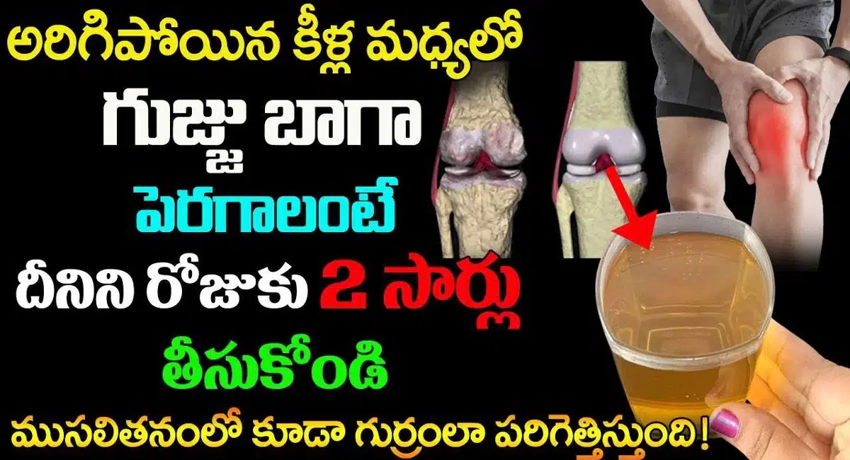 Take this twice a day for better growth of pulp between worn joints