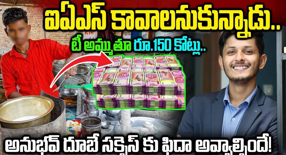 Young man became a millionaire by selling tea
