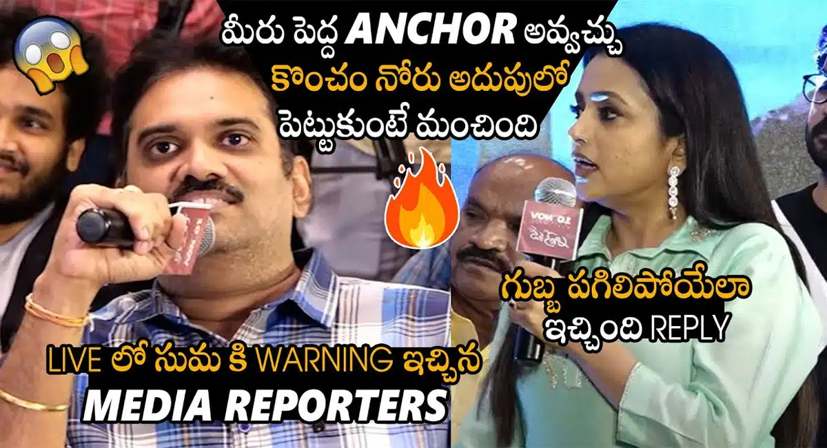 media reporters fire on suma kanakala at aadikeshava song launch event