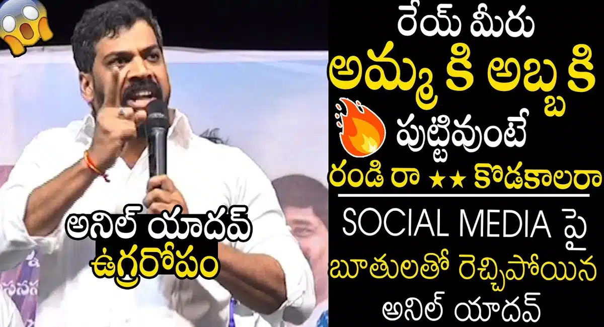 anil kumar yadav fire on social media posts
