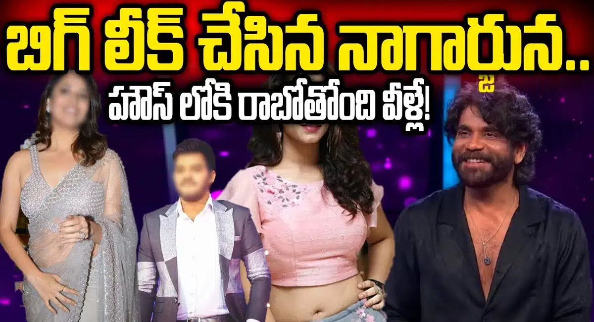 Bigg Boss Telugu 7 second launch coming soon