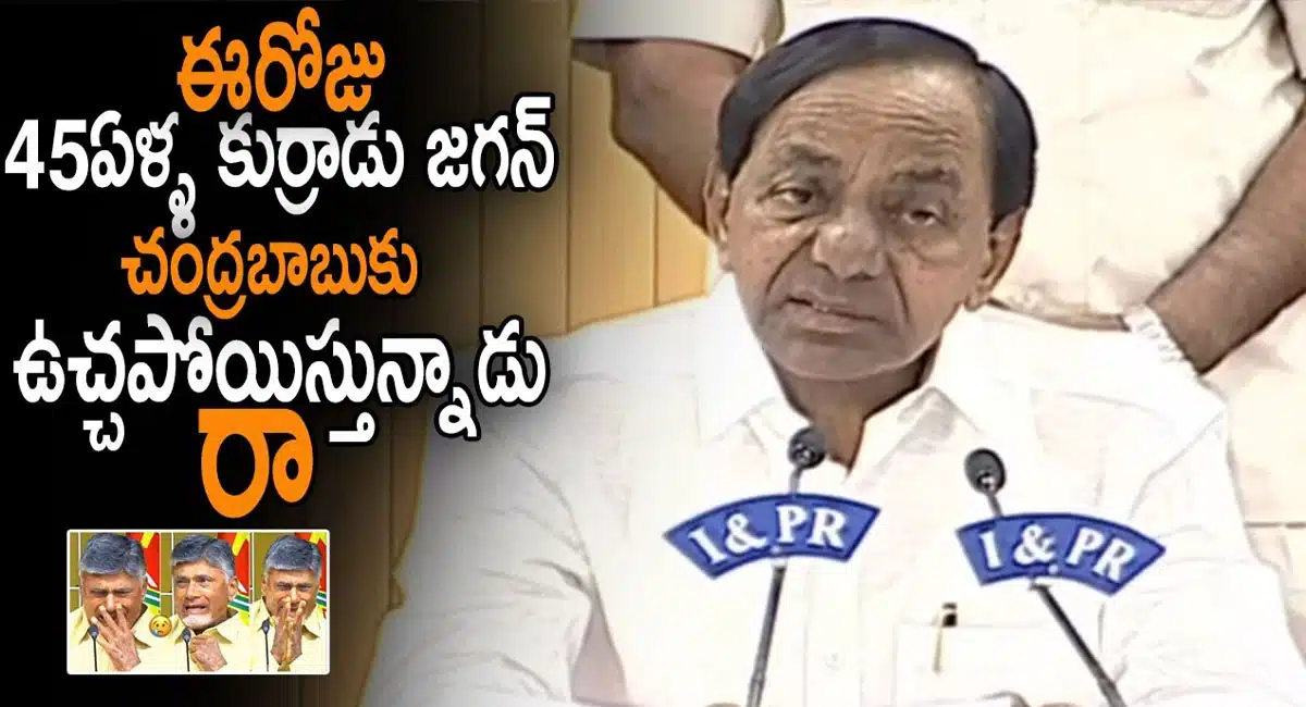 cm kcr great words about cm jagan