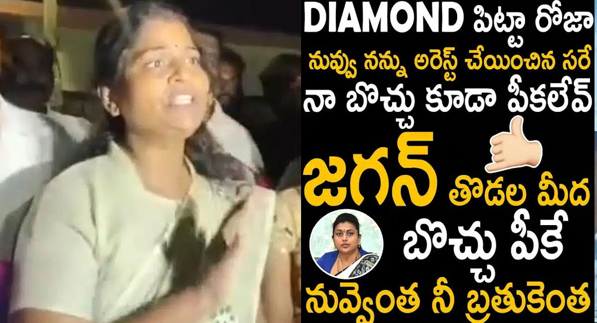 janasena leader akepati subhashini comments on rk roja