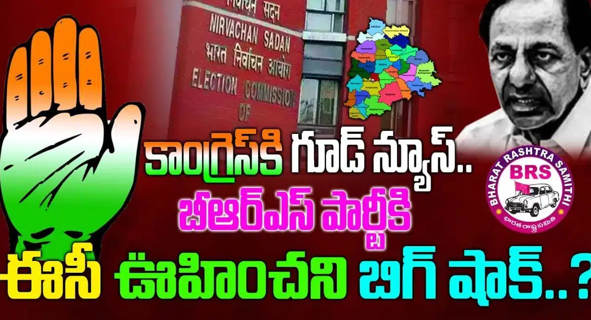 election commission unexpected big shock to brs party