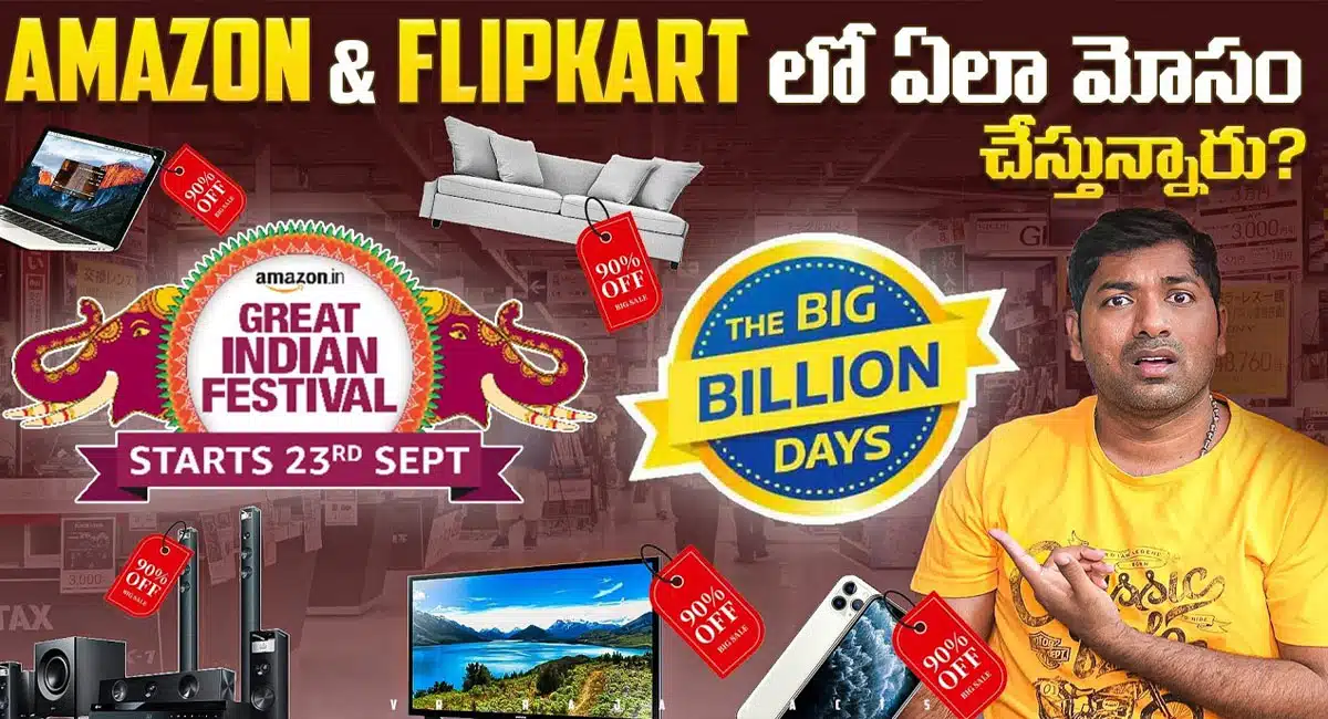 amazon and flipkart great indian sale alerts